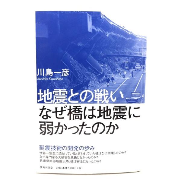 ・本の形態：単行本ソフトカバー・サイズ：20×13.5cm・ページ数：256p・発行年：2014年12月20日(第1刷)・ISBN ：9784306024649◆本の状態：非常に良い。