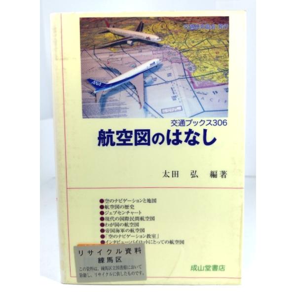 ・本の形態：単行本ソフトカバー・サイズ：19×13cm・ページ数：186p・発行年：2007年5月28日(初版)・ISBN ：9784425777518◆本の状態：並(除籍本)・表紙カバー/ビニールカバーあり見返しにセロテープで本体表紙に貼...