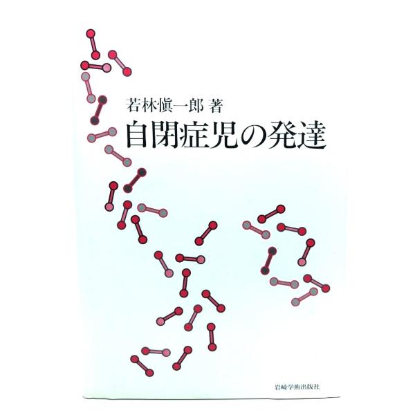 ・本の形態：単行本ハードカバー・サイズ：22×15.5cm・ページ数：321p・発行年：1984年3月21日(第3刷)・初版年：1983年2月6日・ISBN ：なし◆本の状態：非常に良い