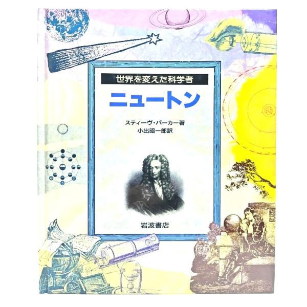 ・本の形態 ：大型本(裸本)・本のサイズ ：24×20cm・ページ数 :32p・発行年 ：1995年11月7日(第1刷)・ISBN ：9784001156980◆本の状態：非常に良い。カバーはありません。