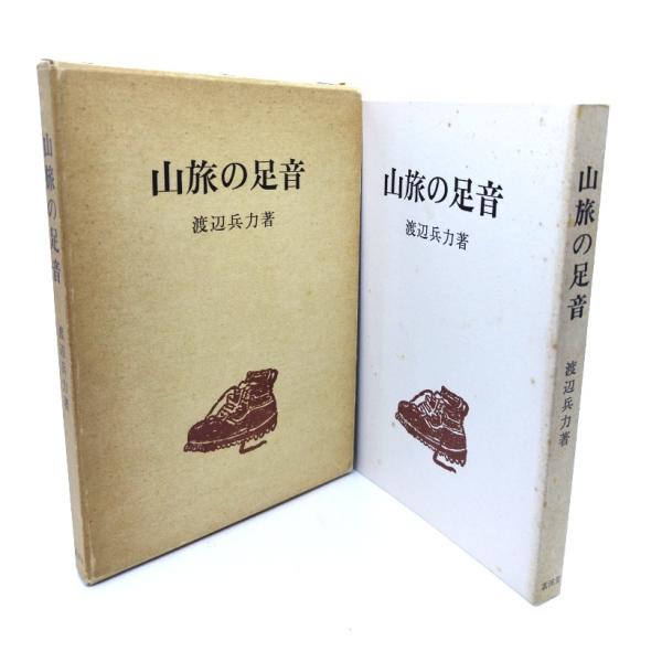 ・本の形態：単行本ソフトカバー(函付き)・サイズ：19×13cm・ページ数：201p・発行年月日 ：1985年10月・ISBN ：9784943905028・本の状態：並・見返し遊び紙に著者のサインあり。・函/ヤケ、シミが多くあり。・表紙/...