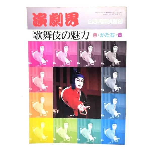 ・本の形態：雑誌・サイズ：26×18cm・ページ数：120p・発行年：1987年2月15日・ISBN ：なし◆本の状態：良好上・表紙に少し汚れあり。・本体、本文ページ内は特にダメージなく非常に良い状態です。