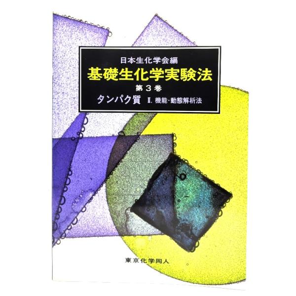 ・本の形態：大型本ソフトカバー・サイズ：26×18.5cm・ページ数：229p・発行年：2001年4月26日(第1版第1刷)・ISBN ：9784807911820◆本の状態：非常に良い