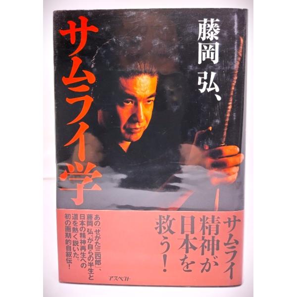 ・本の形態：単行本ハードカバー・サイズ：20×13.5cm・ページ数：207p・発行年：1999年4月12月・ISBN ：9784757204317◆本の状態：非常に良い。・見返し遊びに古書店シール剥がし残あり。