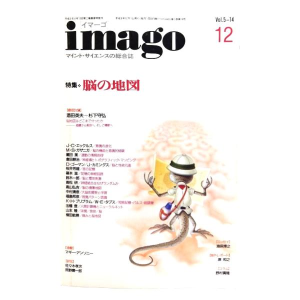 ・本の形態：雑誌・サイズ：23×14.5cm・ページ数：229p・発行年：1994年12月1日・ISBN ：なし◆本の状態：非常に良い