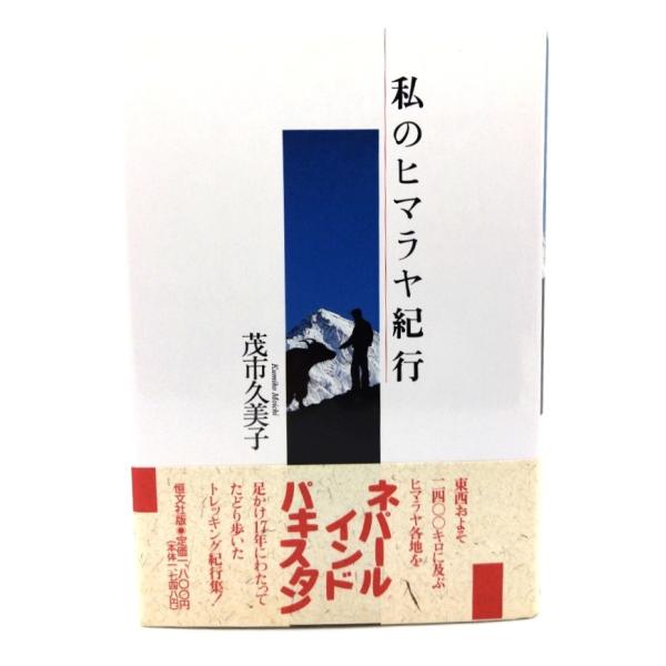 ・本の形態：単行本ハードカバー・サイズ：20×13.5cm・ページ数：222p・発行年月日 ：1994年3月31日(第1版第1刷)・ISBN ：9784770407603◆本の状態：良好上・表紙カバー/非常に良い。・本体/天小口に微細な埃シ...