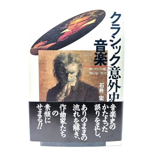 ・本の形態：単行本ハードカバー・サイズ：20×13.5cm・ページ数：309p・発行年月日 ：1990年6月11日(第1刷)・ISBN ：9784487752874◆本の状態：非常に良い。