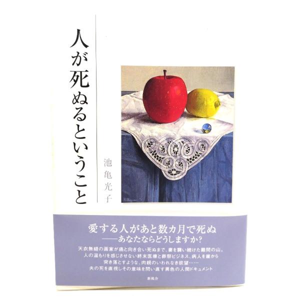 ・本の形態：単行本ソフトカバー・サイズ：19×13cm・ページ数：93p・発行年：2005年12月5日(初版第1刷)・ISBN ： 9784797469974◆本の状態：非常に良い