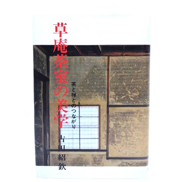 ・本の形態 ：単行本ハードカバー・本のサイズ ：20×13.5cm・ページ数 ：221p・発行年月日 ：1990年8月24日(初版)・ISBN ：9784473011541◆本の状態：良好上・天にうすいヤケあり。・表紙カバー、本文ページ内は...