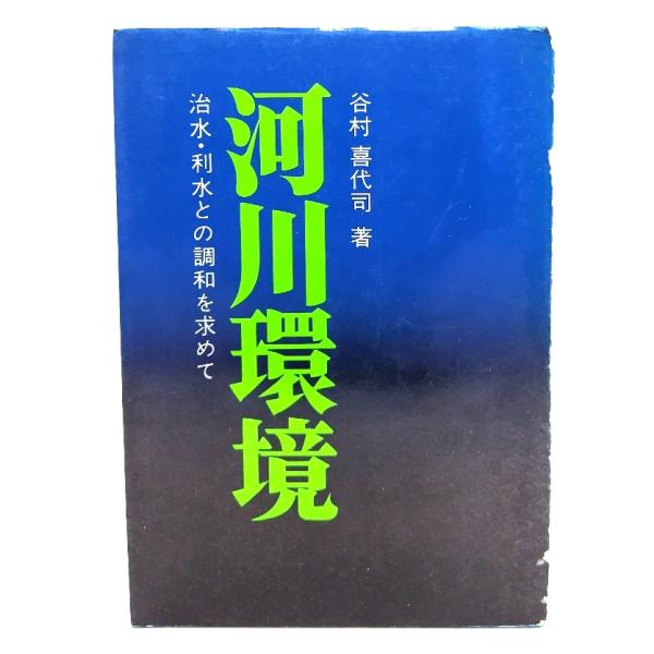 船舶及び機械器具等の損料算定基準 (令和6年度改訂版) 船舶および機械器具等の損料算定基準 令和6年度改訂版 | JChere
