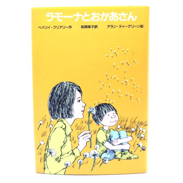 ・本の形態 ：単行本ハードカバー・本のサイズ ：20×13.5cm・ページ数 :256p・発行年 ：2014年7月2日(改訂新版3刷)・初版年 ：2001年12月21日・ISBN ： 9784052015762◆本の状態：非常に良い。