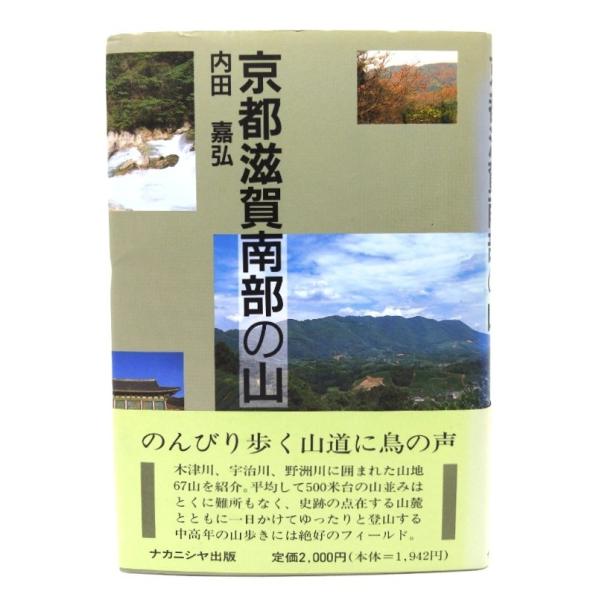 ・本の形態 ：単行本ハードカバー・本のサイズ ：20×13.5cm・ページ数 ：246p・発行年月日 ：1992年5月10日(第1刷)・ISBN ：9784888481656◆本の状態：良好上・天に極少しうすいシミあり。見返し遊びに著者のサ...