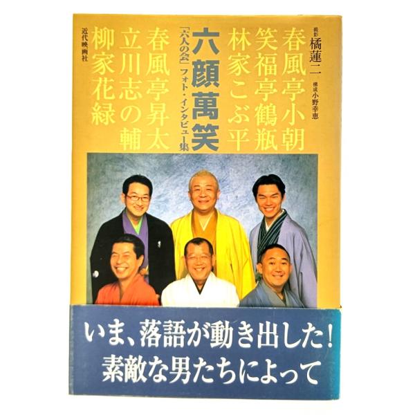 ・本の形態 ：単行本ソフトカバー・本のサイズ ：21×15cm・ページ数 :181p・発行年 ：2004年2月5日・ISBN ：9784764820043◆本の状態：良好上・表紙カバーの背に色あせあり。・本体、本文ページ内は非常に良い。