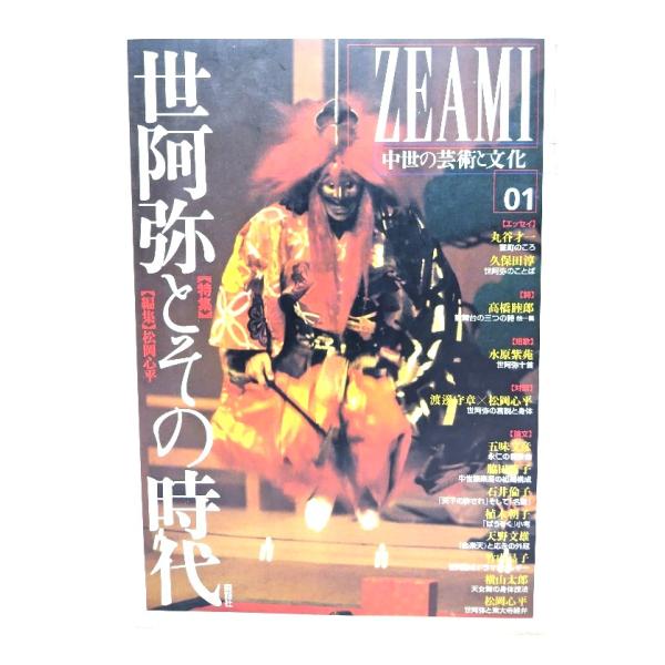 ・本の形態：単行本ソフトカバー・サイズ：21×15cm・ページ数：213p・発行年：2002年1月28日(初版第1刷)・ISBN ：9784916087249◆本の状態：良好・表紙カバー/裏表紙にうすいシミ、汚れあり。・本体/天地小口に多少...