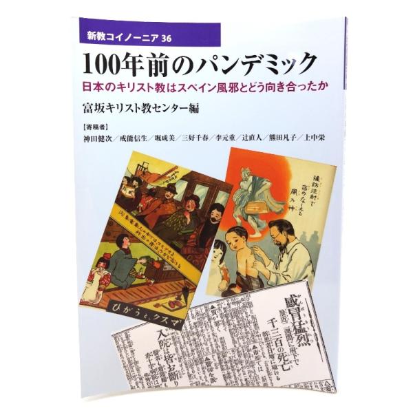 ・本の形態：ペーパーバック・サイズ：21×15cm・ページ数：191p・発行年：2021年6月17日(第1版第1刷)・ISBN ： 9784400213307◆本の状態：非常に良い。表紙に反りあり。