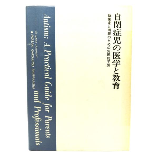・本の形態 ：単行本ハードカバー・本のサイズ ：22×15.5cm・ページ数 ：235p・発行年月日 ：1982年12月1日(第3刷)・初版年月日 ：1981年11月26日・ISBN ：なし◆本の状態：良好・表紙カバーにうすいヤケ、汚れあり...