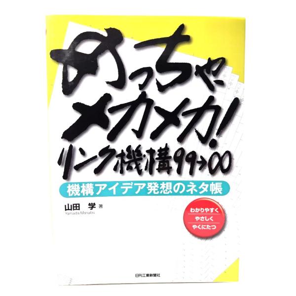 ・本の形態：単行本ソフトカバー・サイズ：21×15cm・ページ数：198p・発行年：2015年6月26日(初版第13刷)・初版年：2009年1月30日・ISBN ：9784526061899◆本の状態：非常に良い