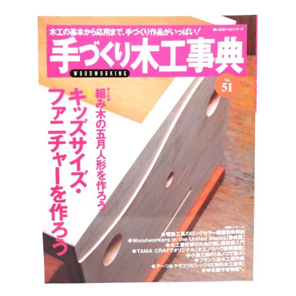 ・本の形態 ：雑誌(ムック)・本のサイズ ：28×22cm・ページ数 : 162p・発行年 ：2002年5月15日・ISBN ：9784574805070◆本の状態：非常に良い