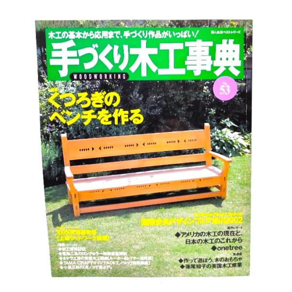 ・本の形態 ：雑誌(ムック)・本のサイズ ：28×22cm・ページ数 : 161p・発行年 ：2002年11月15日・ISBN ：  9784574805414◆本の状態：良好・裏表紙の縁に沿ってシミあり。・表表紙に開き折れ筋あり。・本文ペ...