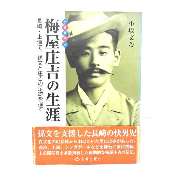 ・本の形態：単行本ソフトカバー・サイズ：21×15cm・ページ数：151p・発行年：2012.11.23(初版第1刷)・ISBN ：9784888511872◆本の状態：非常に良い。・帯に破れ、擦り切れ、色褪せあり。