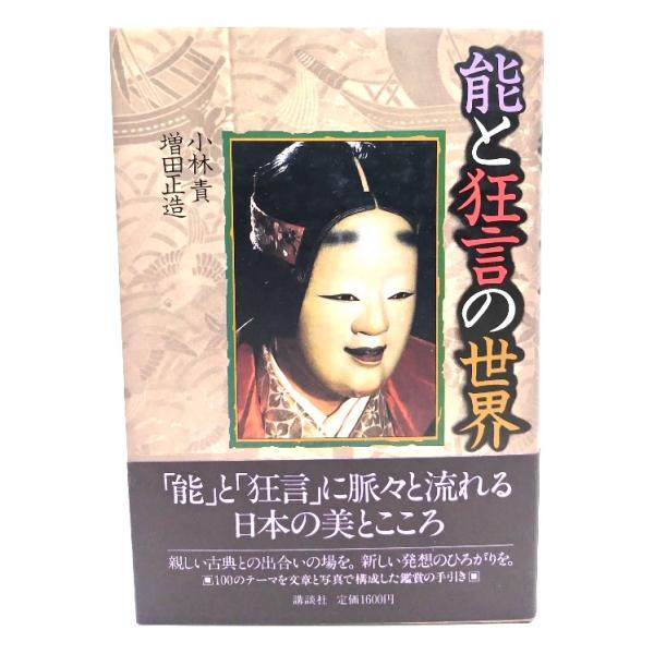 ・本の形態：単行本ソフトカバー・サイズ：19×13cm・ページ数：238p・発行年：1982年5月17日(第1刷)・ISBN ：9784061291287◆本の状態：非常に良い