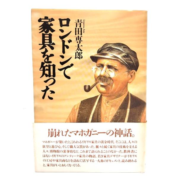 ・本の形態：単行本ソフトカバー・サイズ：19×13cm・ページ数：224p・発行年：1995年5月31日(初版)・ISBN ：9784924903234◆本の状態：良好上・天地小口に極わずかな埃シミあり。・表紙カバー、本文ぺージ内は非常に良い。