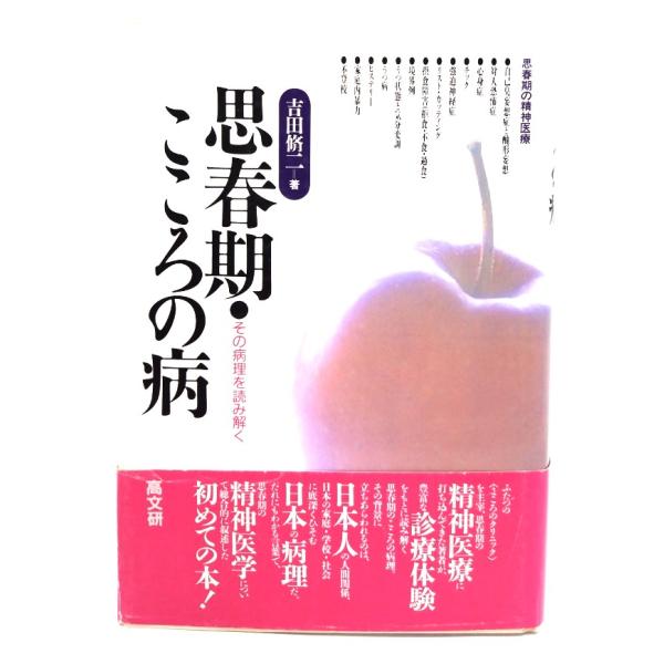 ・本の形態：大型本ハードカバー・サイズ：22×15cm・ページ数：386p・発行年：1992年4月1日(第5刷)・初版年：1991年9月1日・ISBN ：9784874981269◆本の状態：良好・表紙/縁に沿ってシワ、黄ばみあり。・本体/...