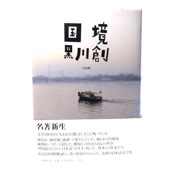 論集上代文学第12冊[単行本] 万葉七曜会笠間書院1982年11月1日| JChere