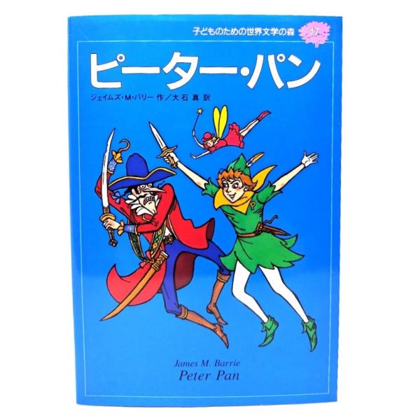 ・本の形態 ：単行本ハードカバー・本のサイズ ：22×15.5cm・ページ数 :141p・発行年 ：2007年3月6日(第7刷)・初版年 ：1994年3月23日・ISBN ：  9784082740177◆本の状態：非常に良い。