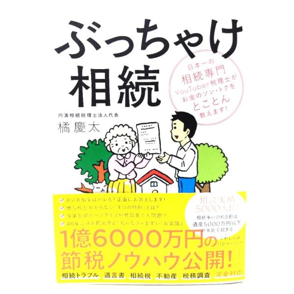・本の形態：単行本ソフトカバー・サイズ：21×15cm・ページ数：254p・発行年：2021年6月2日(第6刷)・初l版年：2020年12月1日・ISBN ：9784478111567◆本の状態：非常に良い。