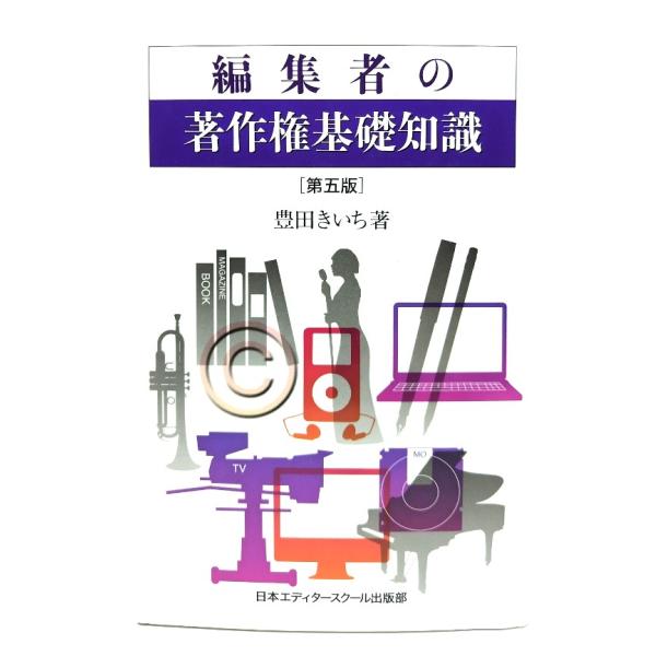 ・本の形態 ：単行本ハードカバー・本のサイズ ：20×13cm・ページ数 : 242p・発行年 ：2005年7月29日(第5版第1刷)・ISBN ：9784888883566◆本の状態：非常に良い