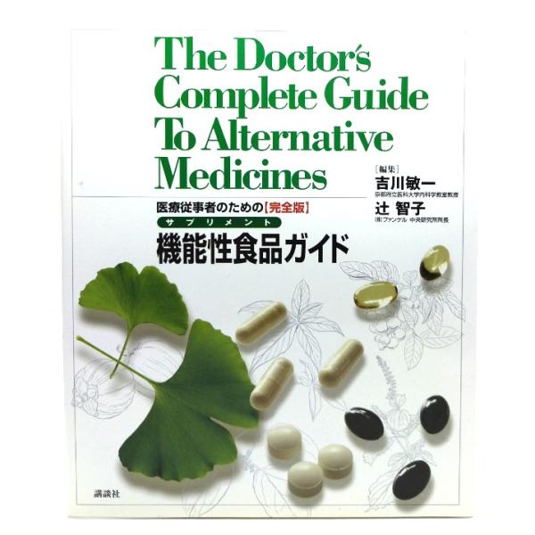 ※こちらの商品は代引き不可になります。・本の形態 ：大型本・本のサイズ ：26×21.5cm・ページ数 : 511p・発行年 ：2004年8月20日(第1刷)・ISBN ：9784062125727◆本の状態：非常に良い