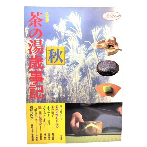 ・本の形態 ：大型雑誌(ムック)・本のサイズ ：30×21cm・ページ数 ：158p・発行年月日 ：1997年8月25日(初版)・ISBN ：9784473020222◆本の状態：非常に良い。