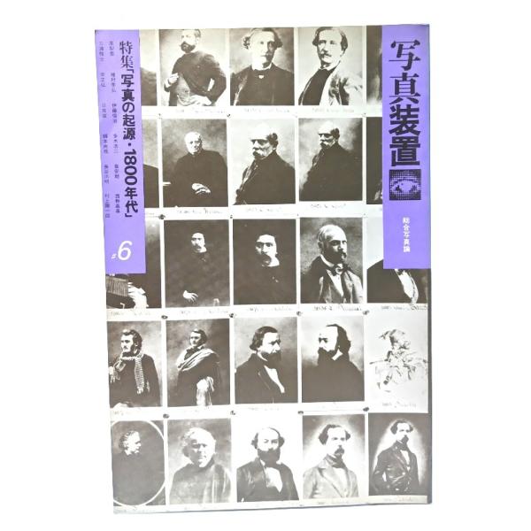 ・本の形態：ペーパーバック・サイズ：22×15cm・ページ数：190p・発行年月日 ：1982年11月10日・ISBN ：なし◆本の状態：良好・天小口にうすいヤケあり。・背表紙に少しシミあり。・本文ページ内は非常に良い。