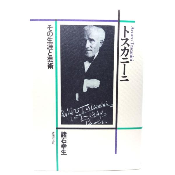 ・本の形態：単行本ハードカバー・サイズ：20×13.5cm・ページ数：223p・発行年月日 ：1989年7月25日(第１刷)・ISBN ：9784276216044◆本の状態：非常に良い。