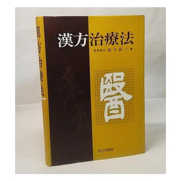大型本ハードカバー1994年4月第1刷発行 1999年2月2刷発行 309P本のサイズ：26.5×19cm本の状態：非常に良い、美本