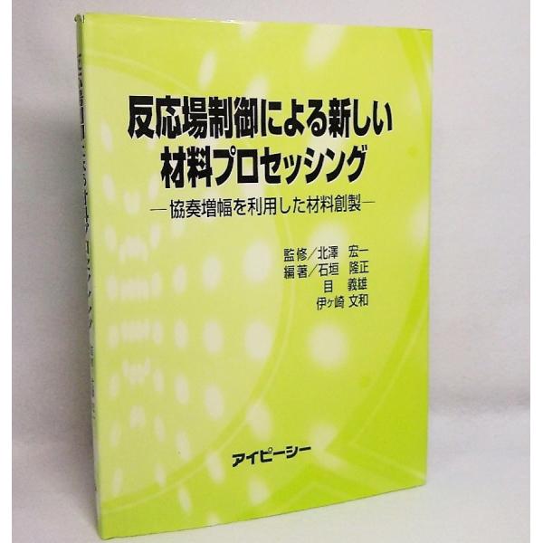 本の形態/大型本ハードカバー ページ数/318P発行年月日/2004年1月20日本のサイズ/26.5×19cm本の状態/表紙カバー角やぶれ。本体は非常に良い、美本。