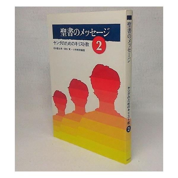 単行本ソフトカバー1987年5月発行  166P本のサイズ：19×13cm本の状態：表紙擦れ、それ以外は非常に良い