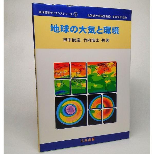 本の形態/単行本ソフトカバーページ数/96P発行年月日/1997年1月15日(初版第1刷）本のサイズ/21×15cm本の状態/表紙カバー少しすれ、本文は非常に良い。