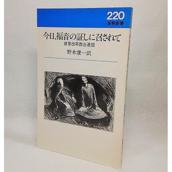 本の形態/新書ソフトカバー ページ数/126P発行年月日/1986年10月10日(第1版第1刷）本のサイズ/18×11cm本の状態/天にすこしシミ、その他は良好です。