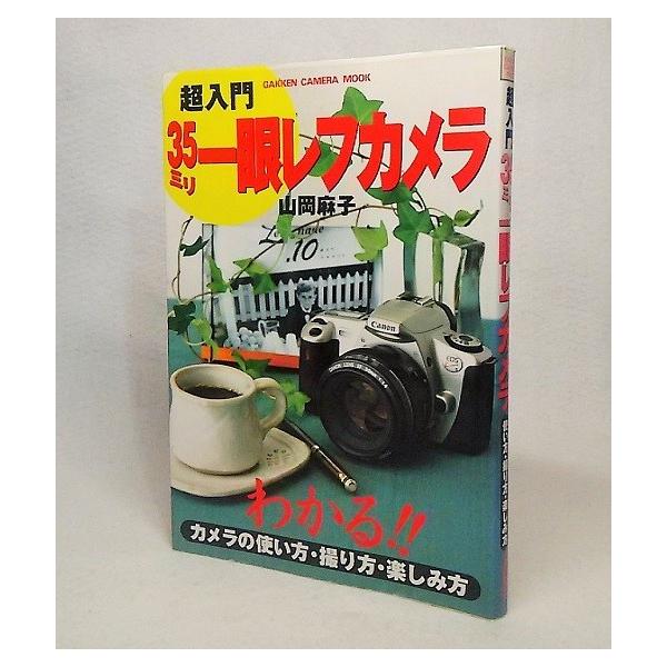 本の形態/単行本ソフトカバー 237P発売年月日/2001年1月8日本のサイズ/21×15cm本の状態/表紙カバー擦れ、それ以外は非常に良い