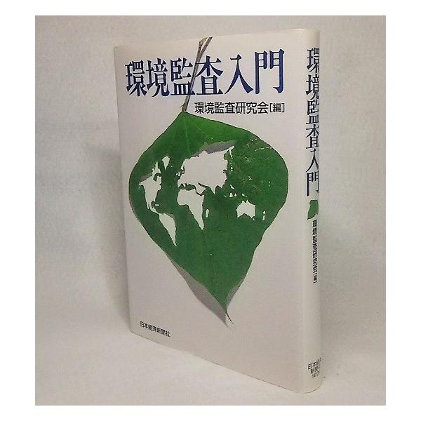 本の形態/単行本ハードカバー 214P発売年月日/1992年7月23日(第1版第1刷)本のサイズ/20×13.5cm本の状態/非常に良い、美本