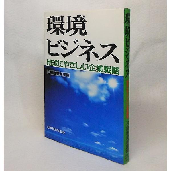 本の形態/単行本ソフトカバー発行年月日/1991年4月18日 (2刷) 219P本のサイズ/19×13cm本の状態/非常に良い、美本初版年月日/1991年3月15日
