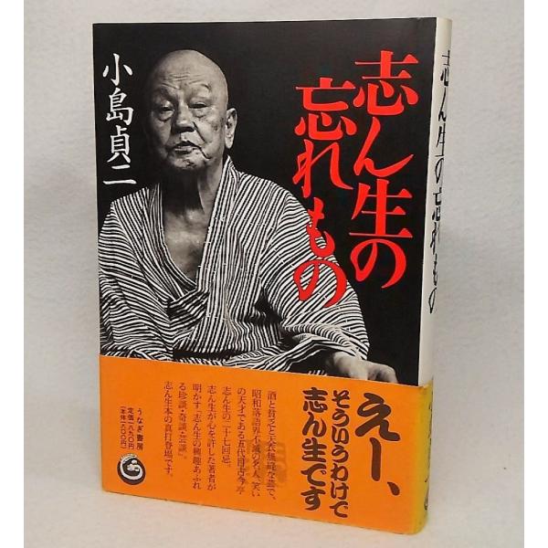 本の形態/単行本ハードカバーページ数/222P発行年月日/2000年9月7日(第2刷)本のサイズ/20×13.5cm本の状態/天小口に点シミ、とくに天が多くあり。見返し、扉にはうすくシミ。シミの本文への転移なく中ぺージは良好。初版発行年月日...