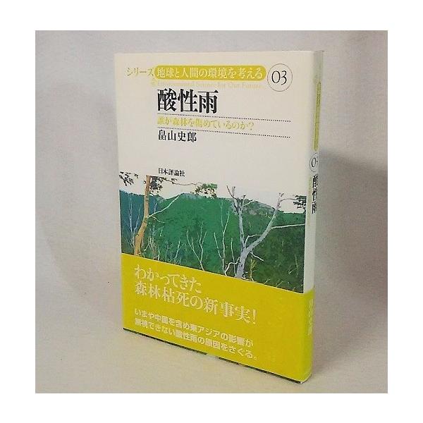単行本ソフトカバー2003年2月第1版第1刷　2006年10月第1版第4刷発行 209P本のサイズ：19×13cm本の状態：表紙カバー汚れ、擦れ、本文非常に良い