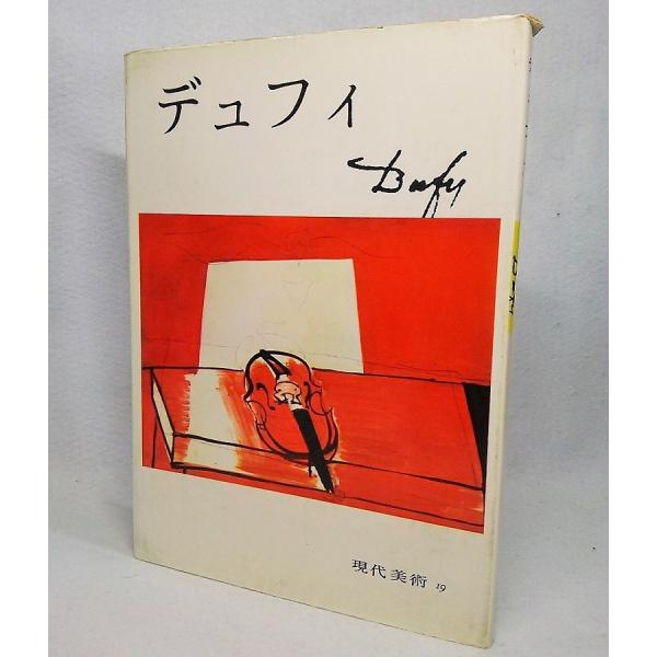 本 ビエールはどこにいる 宇佐美英治 希少本