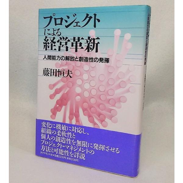 本の形態/単行本ハードカバー　ページ数/249P発行年月日/1994年9月22日(初版）本のサイズ/20×14cm本の状態/天・地・小口にシミ。表紙カバー良好。本文中にマーカー引きあり。