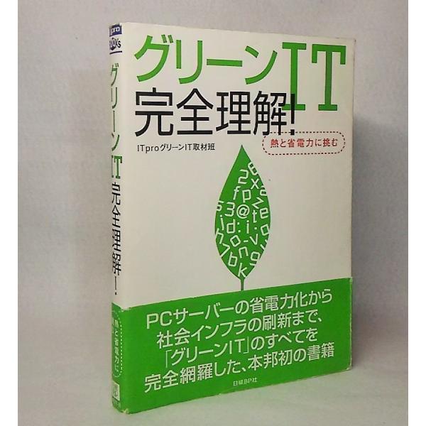 本の形態/単行本ソフトカバー発行年月日/2008年6月23日（第1版第1刷) 287P本のサイズ/21×15cm本の状態/奥付きに印あり、本そのものは非常に良い、美本初版年月日/2008年6月23日