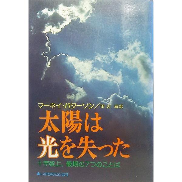 ・本の形態：小冊子・本のサイズ：19×13cm・ページ数：62P・刊行年：1978年2月20日(初版）・ISBN：なし◆本の状態：表紙/擦れあり。本体/天地小口にやけあり。本文/角折れページ少しあり、文章面は概ね良好です。