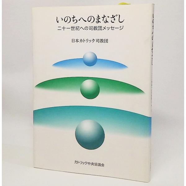 【本の形態】単行本ソフトカバー【ページ数】129P【発行年月日】2001年2月27日【本のサイズ】18.5×13cm【本の状態】表紙カバー少し汚れ、裏に印あり。本文は非常に良い。